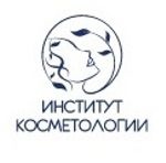 Институт косметологии Cosmetic School