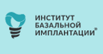 «Институт Базальной Имплантации»