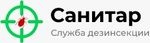 Служба дезинсекции Санитар