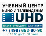 Учебный центр UHD на Шаболовке