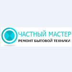 Частный мастер