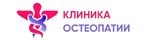 Клиника остеопатии Клиника лечения и профилактики