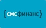 Микрокредитная компания «СМСФИНАНС»