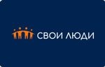 Микрокредитная компания «Свои Люди»