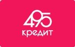 Микрокредитная компания «495 Кредит»