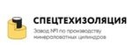 Спецтехизоляция