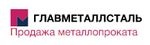 Главметаллсталь