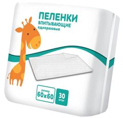 Пеленки Luxsan Жираф 60х60cm 30шт м0000001637 (685921)