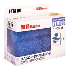 Набор фильтров Filtero FTM 60, для пылесосов THOMAS (1078774)