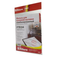 Комплект фильтров Filtero FTR 04, 1шт (949907)