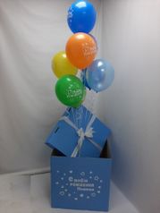 Коробка сюрприз голубая "С днём рождения" (270282698)