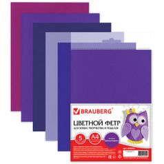 Набор Brauberg Фетр А4 210x297mm Purple 660645 (488883)