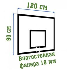 Щит тренировочный из фанеры 120х90см (270)