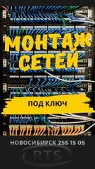 Монтаж ЛВС, СКС, видеонаблюдения, телефонии