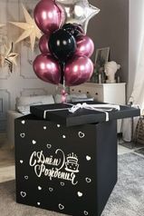 Коробка - сюрприз с шарами "С Днём Рождения" черная (250056450)