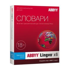 Программное обеспечение ABBYY Lingvo x6 9 языков Профессиональная версия Full BOX [al16-04sbu001-0100] (1079649)