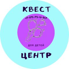 Детские квесты