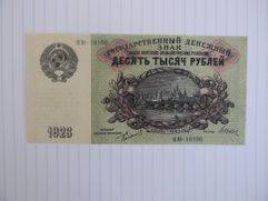 Качественные КОПИИ c В/З 10000-25000 рублей 1923. супер скидки!!!