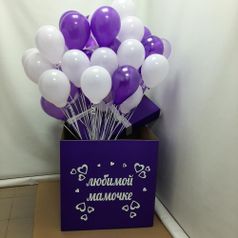 Коробка сюрприз фиолетовая  с 50 маленькими шарами 15 см (283414952)