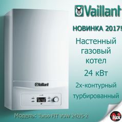 Газовый котел Vaillant turboFIT VUW 242/5-2