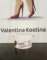 Valentina Kostina - Скраб для тела ягодный с клубникой 200 мл