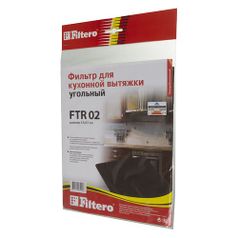 Фильтр угольный Filtero FTR 02, 1шт (949905)