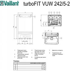 Газовый котел Vaillant turboFIT VUW 242/5-2