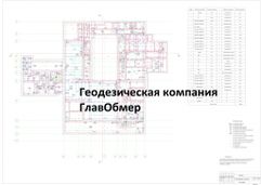 Архитектурные обмеры зданий и фасадов