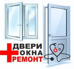 Ремонт окон. Обслуживание окон.