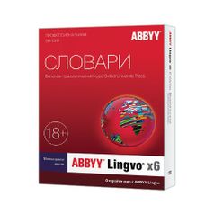 Программное обеспечение ABBYY Lingvo x6 Многоязычная Профессиональная версия Fulll BOX [al16-06sbu001-0100] (958073)