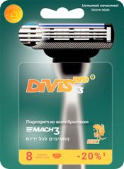 Сменные кассеты для бритья DIVIS PRO3, 8 кассет в упаковке