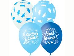 Набор воздушных шаров Поиск К рождению мальчика 30cm 5шт 4690296054397 (519214)