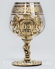 Подарочный бокал для коньяка "65 лет" (художественное литье) (122729)