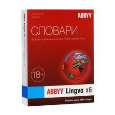 Программное обеспечение ABBYY Lingvo x6 Многоязычная Домашняя версия Full BOX [al16-05sbu001-0100] (1079645)