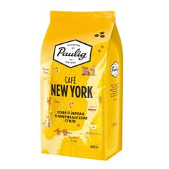 Кофе зерновой PAULIG New York, легкая обжарка, 400 гр (1097756)