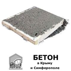 Цементный раствор M-150 в Симферополе и Крыму от производителя (68377572)