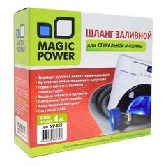 Шланг MAGIC POWER MP-623, для стиральных машин (1420391)