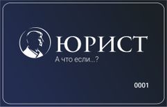 Сертификат по юридической поддержке