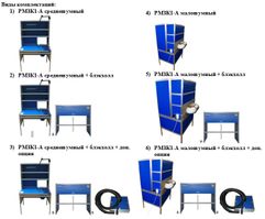 Рабочее место заправщика картриджей РМЗК1-А