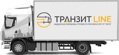  Услуги грузоперевозок по территории России, в Казахстан, Беларусь