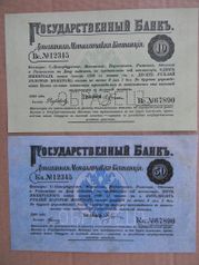 Качественные КОПИИ c В/З Д.M. Kвитанции 1895 год. супер скидки!!!