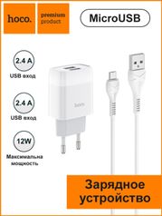 Сетевая зарядка microUSB, Hoco (08c608305ea4e58f4f3f)