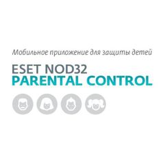 ПО Eset NOD32 Parental control для всей семьи 1 год Card (NOD32-EPC-NS(CARD)-1-1) (1158129)