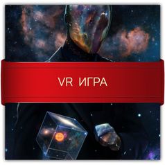 Разработка VR-игры