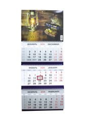 Календарь квартальный на 2020 год «Символ Года 7» (ТРИО Большой) (328)