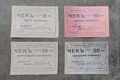 Качественные КОПИИ c В/З Еврейские деньги Дубно 1918-1919 Гражданская война.​  