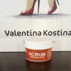 Valentina Kostina - Скраб для тела "Шоколадный" SCRUB CHOCOLATE (42387714)