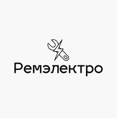 Ремэлектро