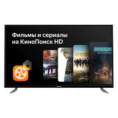 Телевизор StarWind SW-LED43UB400, Яндекс.ТВ, 43", Ultra HD 4K (1451705)