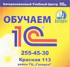 Курсы бухгалтеров - 1С:Бухгалтерия 8.3 (94122449)